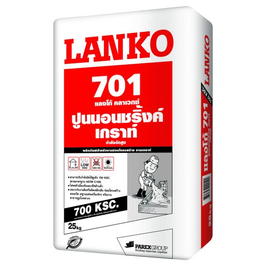 LANKO-701 25kg